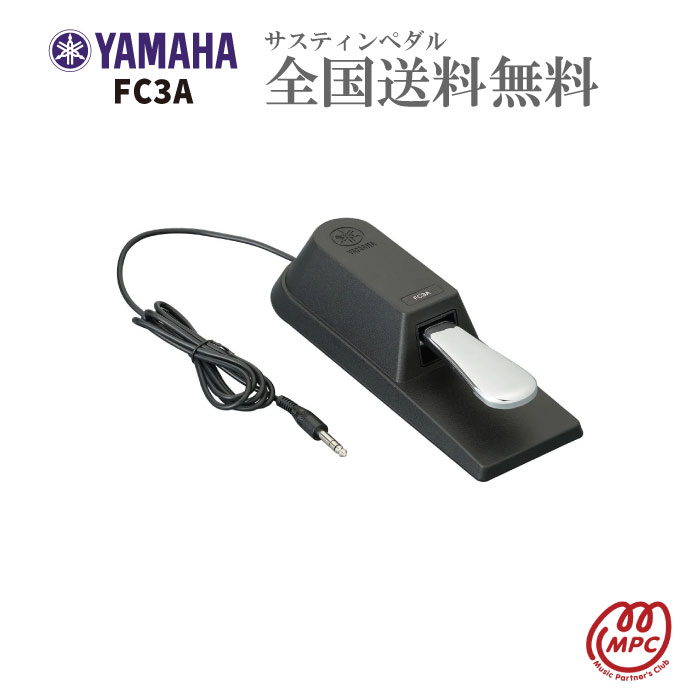 YAMAHA FC3A 電子ピアノ用サスティンペダル