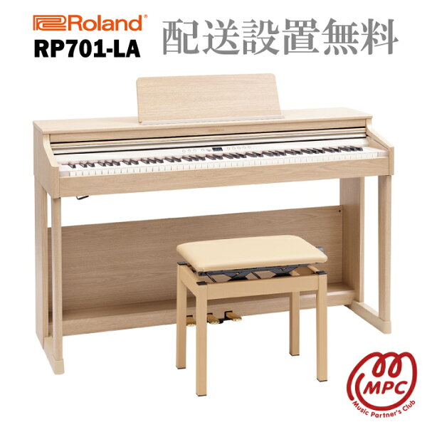 納期目安2021年6月以降・ 次第お届け ヘッドフォン1個プレゼント RolandRP701-LAナチュラルビーチ調仕上げ