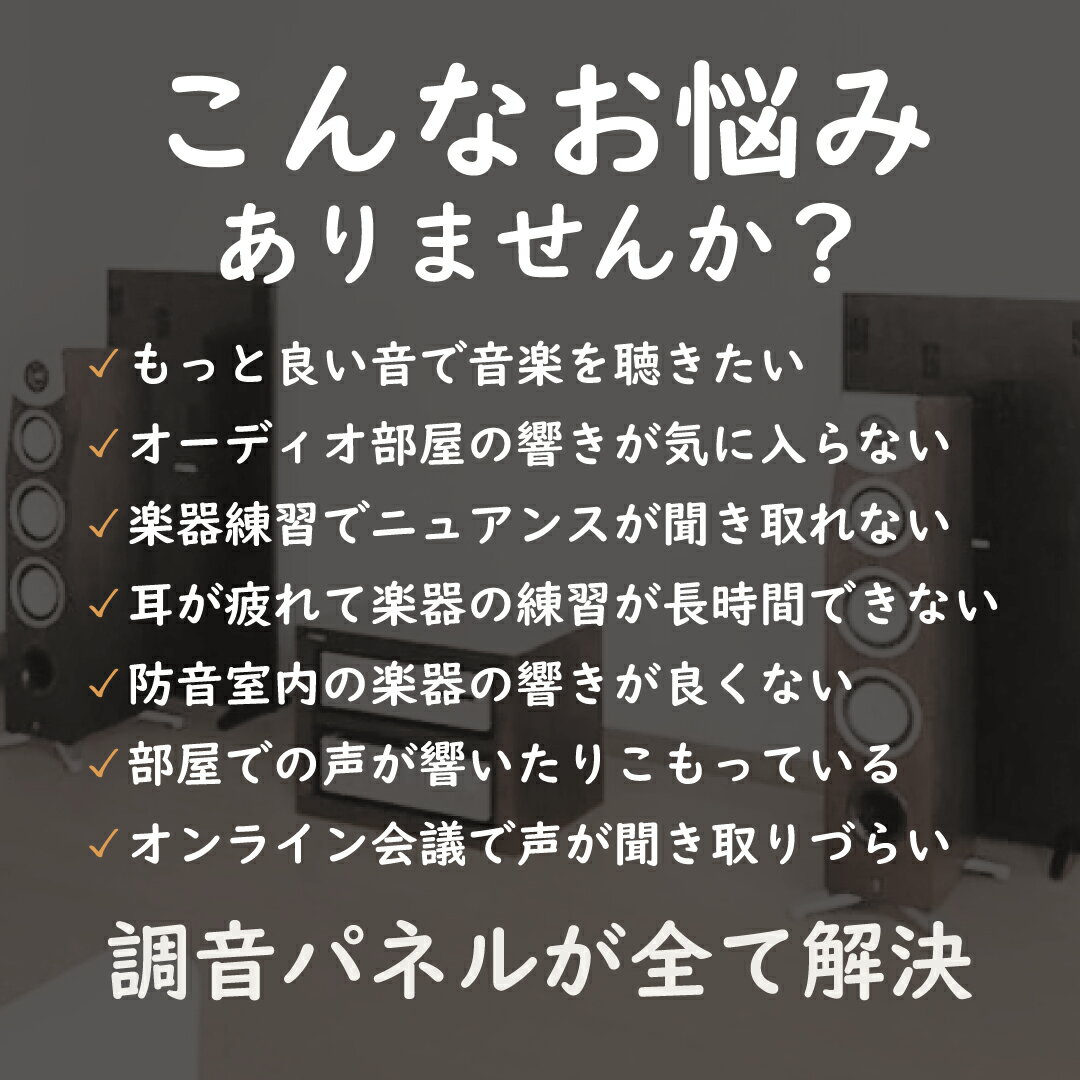 【ポイント3倍】ヤマハ 調音パネル ホワイト YAMAHA ACP-2WH【宅配便】【お取り寄せ 1週間程】防音室にオススメ 3