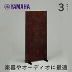 【ポイント3倍】ヤマハ 調音パネル ブラウン YAMAHA ACP-2MB 3枚セット【宅配便】【お取り寄せ 1週間程】