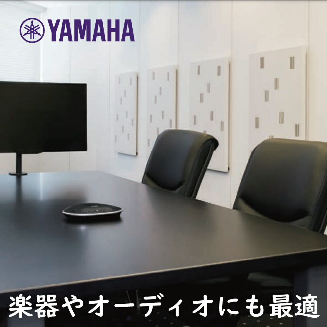 【ポイント3倍】ヤマハ 調音パネル ホワイト YAMAHA ACP-2WH【宅配便】【お取り寄せ 1週間程】防音室にオススメ 2