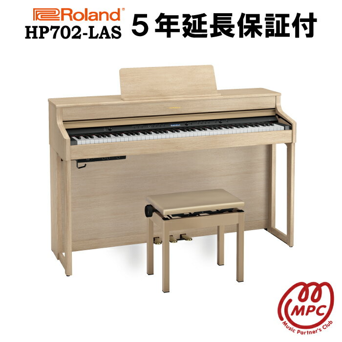 Roland HP702-LAS 電子ピアノ ローランド