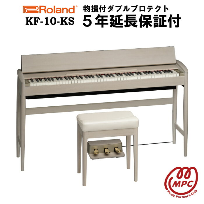 【物損付延長保証（5年）】【ヘッドフォン1個プレゼント！】Roland KF-10-KS シアーホワイト KIYOLA きよら 電子ピアノ ローランド & カリモク karimoku 88鍵盤【設置送料無料】【お取り寄せ】