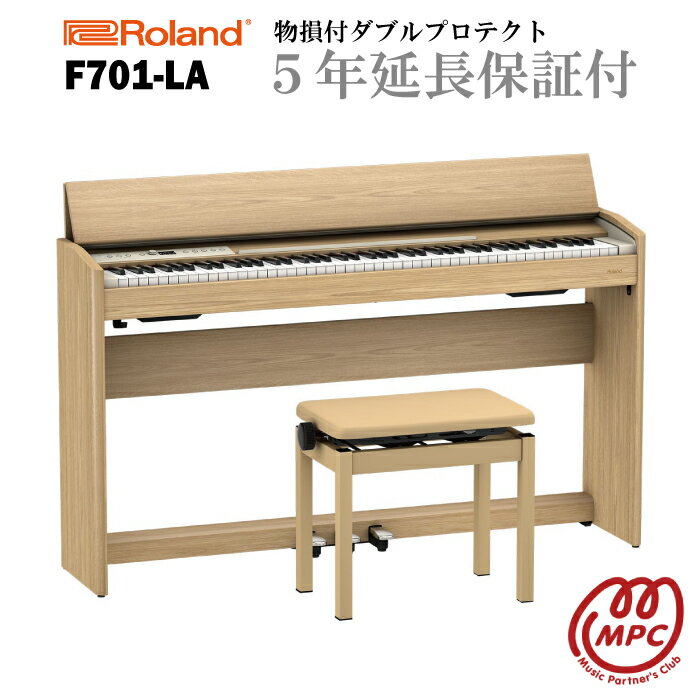 【物損付延長保証（5年）】【ヘッドフォン1個プレゼント！】Roland F701-LA ライトオーク調仕上げ 電子ピアノ ローランド 88鍵盤【設置送料無料】【お取り寄せ】