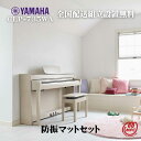 【防振マット付】【ヘッドフォン1個プレゼント！】YAMAHA Clavinova CLP-735WA 電子ピアノ ヤマハ クラビノーバ【配送設置無料】【お取り寄せ】