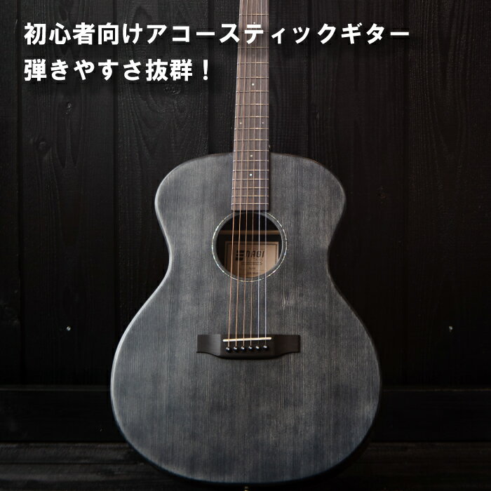 NAGI GUITARS kuro.E Dual Pickup Model アコースティックギター初心者 アコギ フォークギター入門【White Guitars】【宅配便】