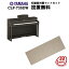 ɿޥåաۡڥإåɥե1ĥץ쥼ȡYAMAHA Clavinova CLP-735DW Żҥԥ ޥ ӥΡС̵ۡڤ󤻡