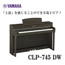 YAMAHA Clavinova CLP-745DW 電子ピアノ ヤマハ クラビノーバ