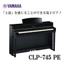 YAMAHA Clavinova CLP-745PE 電子ピアノ ヤマハ クラビノーバ