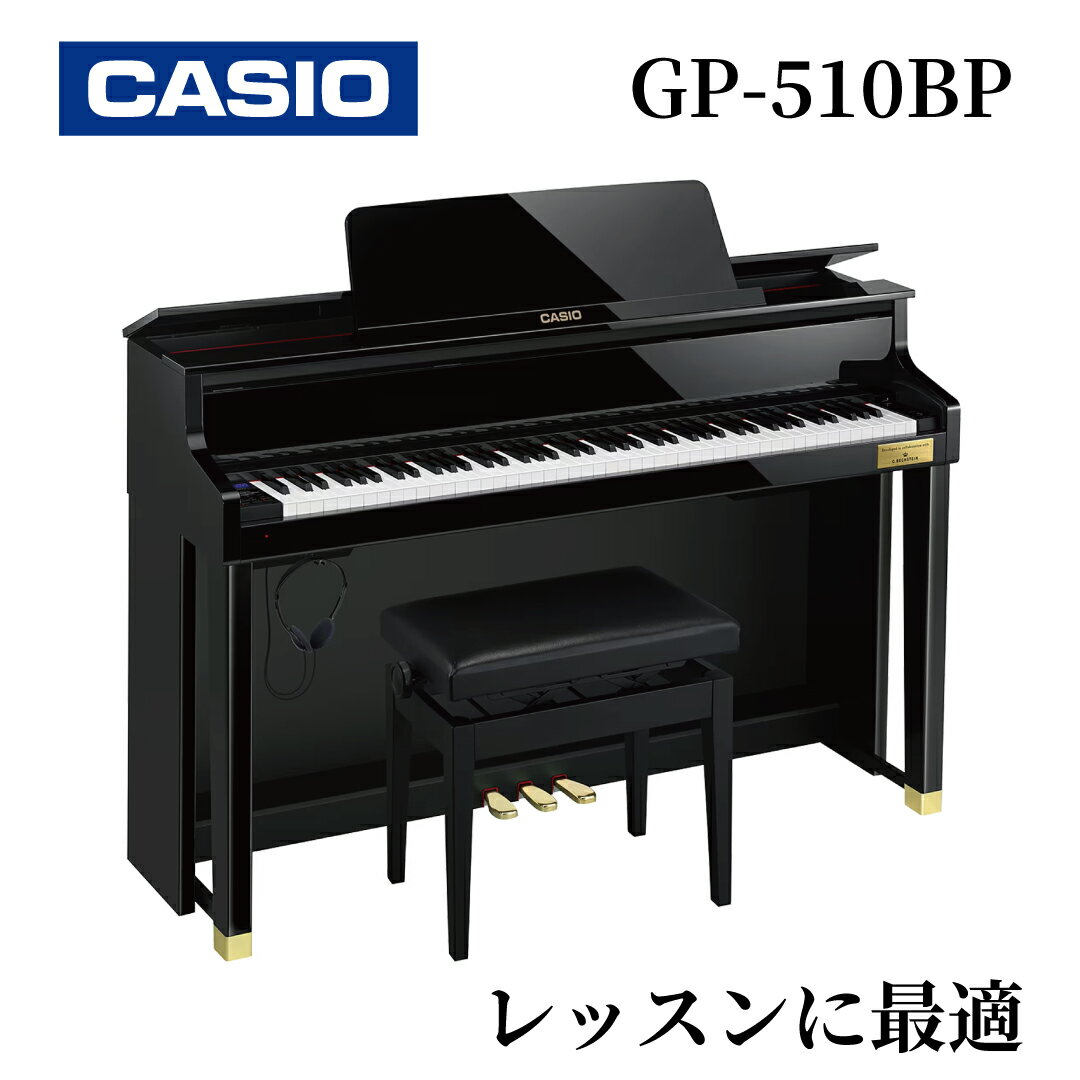 【ヘッドフォン1個プレゼント！】CASIO GP-510BP 電子ピアノセルヴィアーノ グランドハイブリッド カシオ 88鍵盤【配送設置無料】【お取り寄せ】