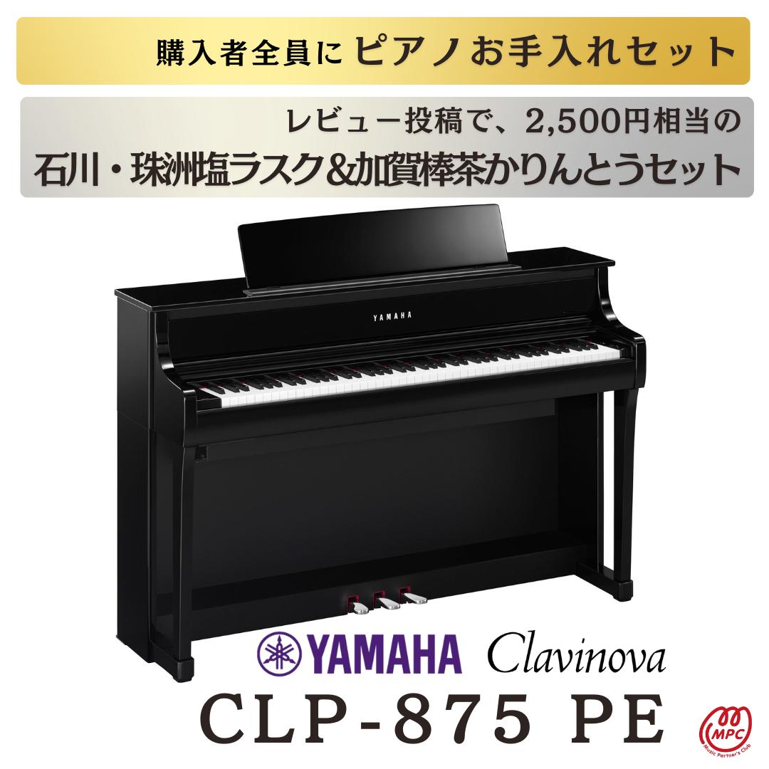 楽天市場】ヤマハ クラビノーバ マット(電子ピアノ|ピアノ・キーボード):楽器・音響機器の通販 楽天市場】ヤマハ クラビノーバ マット(電子ピアノ|ピアノ・キーボード):楽器・音響機器の通販