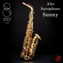 アルトサックス ROOTE8 Sunny ラッカー 初心者 入門 吹奏楽 マウスピースキャップ サムレスト タンポ インテリア プレゼント 卒業 入学 趣味 保...