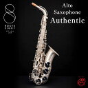 アルトサックス ROOTE8 Authentic ジャズ サテンシルバープレート マウスピースキャップ サムレスト タンポ インテリア プレゼント 銀 卒業 入...