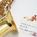 テナーサックス ROOTE8 Sunny ラッカー 初心者 入門 吹奏楽 マウスピースキャップ サムレスト タンポ インテリア プレゼント 卒業 入学 趣味 技...