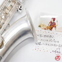 テナーサックス ROOTE8 Authentic ジャズ サテンシルバープレート マウスピースキャップ タンポ サムレスト インテリア プレゼント 卒業 入学 ...
