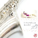 テナーサックス ROOTE8 Authentic ジャズ サテンシルバープレート マウスピースキャップ タンポ サムレスト インテリア プレゼント 卒業 入学 ...