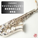 アルトサックス ROOTE8 Authentic 中古 ジャズ サテンシルバープレート マウスピースキャップ サムレスト タンポ インテリア プレゼント 趣味 ...