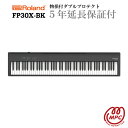 Roland FP-30X-BK ブラック 電子ピアノ ローランド