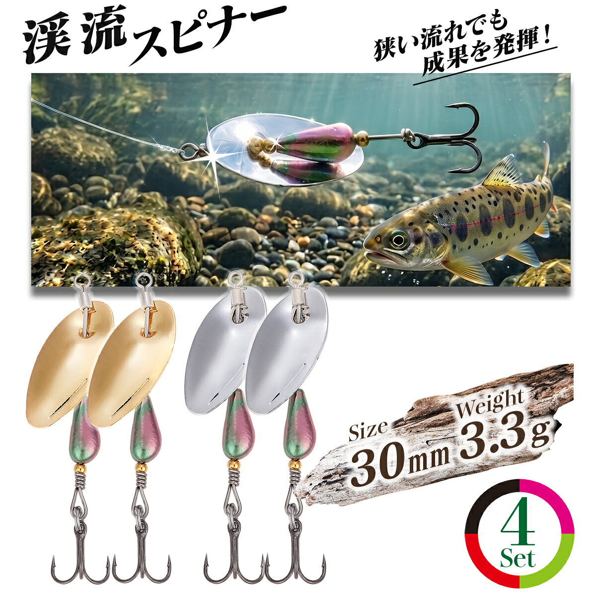 楽天市場】渓流 ルアー セットの通販