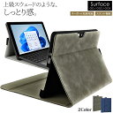 サーフェス カバー ケース 10 / 10.5インチノートパソコン Surface GO GO2 GO3