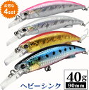 ヘビー シンキング ミノー ルアー セット 4個 9cm 40g| シーバス 青物 ヒラメ シイラ 4カラー