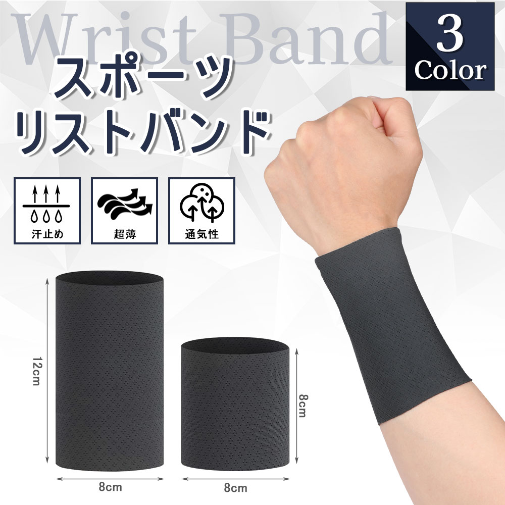 リストバンド 4枚セット 2枚セット薄手 冷感 汗拭き 汗吸収 夏用 速乾 通気性 ロング ショート スポーツ 野球 ランニング 男女兼用 LOKIPA4枚入り(2セット） 2枚入り（1セット）