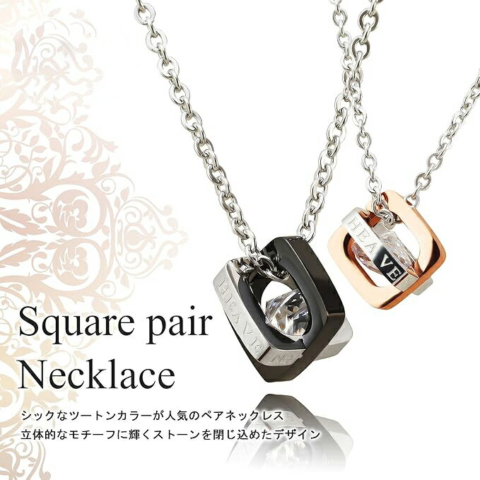 LOKIPA ペアネックレス リング 刻印 ステンレス シルバー ペア レディース メンズ 【ギフトセット付き】