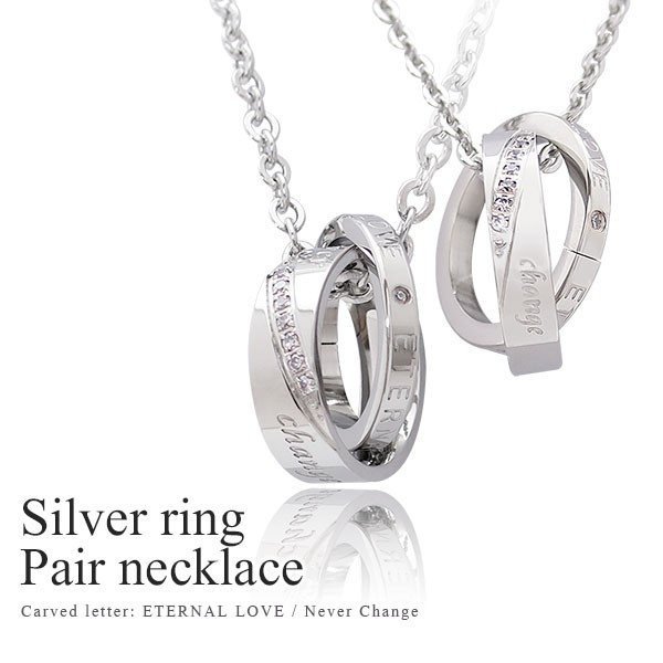 LOKIPA ペアペンダント ペアネックレス 2連リング 刻印 サージカルステンレス 2個セット レディース メンズ 【ギフトセット付き】