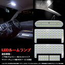 ノア80系 ヴォクシー80系 前期 後期 ルームランプ led 交換 バルブ ホワイト/イェロー ZWR80 エスクァイア ZRR8 専用設計 カスタム 一年保証