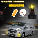 フォグランプ LED PSX26W ハイエース ハイエース200系 イエロー 3000K 車検対応 6000LM H24.5~ 3型後期 /4型/5型/6型/7型 ファンレス一体 カットライン 純正交換 防水 3