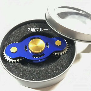 ハンドスピナー かっこいい 金属製 高速回転 ストレス解消 歯車 2連 二つの歯連 2歯 2ギア おしゃれ