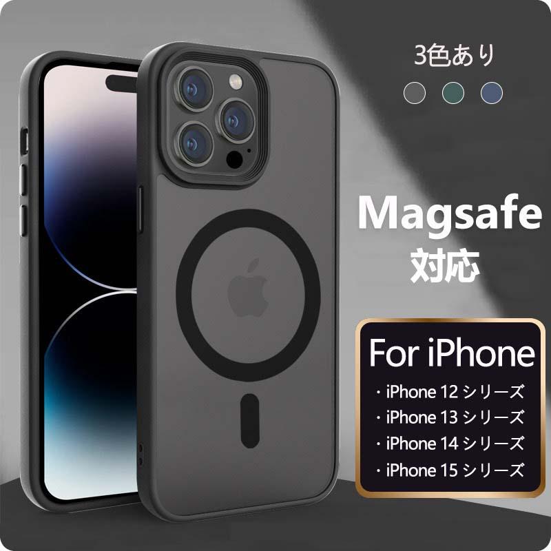 【40%OFFクーポン配布中】iphoneカバー スマホケース magsafe対応 アイフォン マグセーフ iPhone15／iPhone15pro／ iPhone14／iphone14pro／iPhone13／iPhone13pro／ iPhone12／ iphone12pro ケース 耐衝撃 PC+TPU マットな質感半透明 送料無料