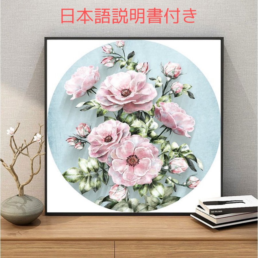 クロスステッチ 丸型 北欧 刺繍キット 花刺繍 布 図案 手芸 初心者 やり方簡単 刺繍アート オシャレ 家庭刺繍装飾品 日本語説明書付き 三四郎市場のサムネイル