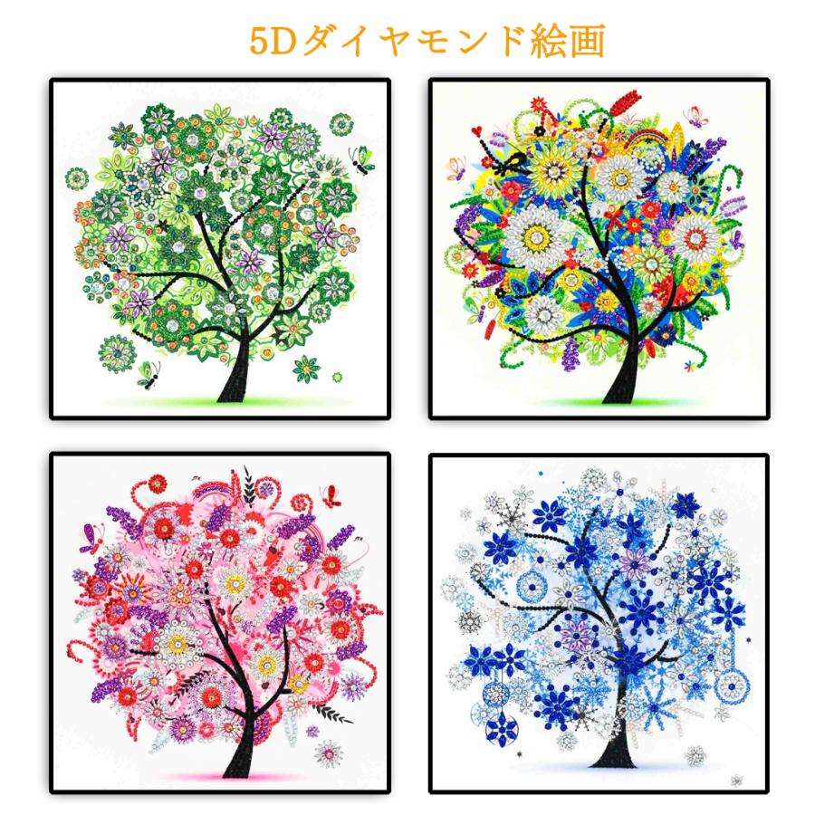 5D刺繍 絵画キット ダイヤモンド アート DIY 四季の木 春 夏 秋 冬 初心者 大人 子供向け ビーズ絵 手作り 現代壁アート 装飾品 贈り物 人気刺繍　三四郎市場