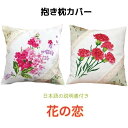 クロスステッチ キット 初心者 図案印刷 刺繍キット 枕のカバー 薔薇の花 花 飾り 綺麗 クッションカバー おしゃれ 図案印刷 進級 初心者 手作り 簡単 プ...