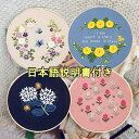 刺繍キット クロスステッチ 花柄 図案 バラ フランス刺繍 糸 針 DIY サンプラー 刺繍枠 ツール付き 初心者 簡単 日本語説明書付き やり方 立体パンジーの花柄 三四郎市場