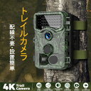 【3200万画素・4K高画質】トレイルカメラ 防犯カメラ 屋外 4K 高画質 監視カメラ 屋外 wifi不要 ネット環境不要 電池式 乾電池 強力 工事不要 動体検知 赤外線 センサーカメラ 防水 駐車場 畑 車上荒らし 暗視 配線不要 野外 動物 獣害 1年保証 三四郎市場