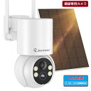 【増設専用】 jennov 防犯カメラ 増設 ソーラー 屋外 ワイヤレス 300万 センサーライト付き カラー暗視撮影 AI人体検知 パンチルト 双方向通話 録...