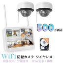 防犯カメラ ワイヤレス 屋外 500万画素 2台セット モニター付き wifi 監視カメラ 室内 1TBHDD内蔵 ドーム型防犯カメラ IP66防水 録画機能付き 音声録画 jennov