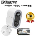 【単品・激安】jennov 防犯カメラ ワイヤレス 小型 屋外 家庭用 監視カメラ 夜間カラー 即時通知 人感センサー 投光音声威嚇 スマホ連動 一年保証 三四...
