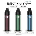 電子アトマイザー 電子タバコ たばこ フィーバー 味 アジ KK 三四郎市場 煙草 カートリッジ スイカ グレープ ライチレモン フレーバー三種類 選択可 20...