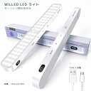 WILLED LED モーションセンサーライト 2個セット TYPE-C 充電式 バッテリー ディスプレイ表示 60個 LEDライト ワイヤレス 貼り付け可能 キッチン キャビネット カウンター ライト