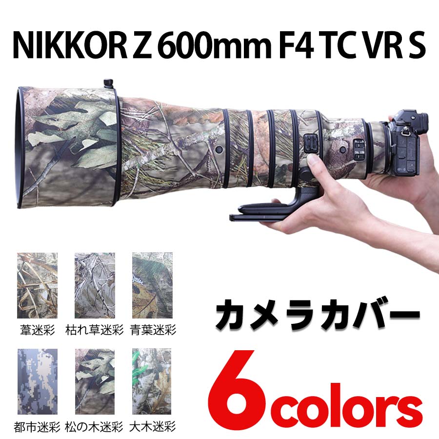 楽天市場】nikon af-s 600mm フードの通販 楽天市場】nikon af-s 600mm フードの通販