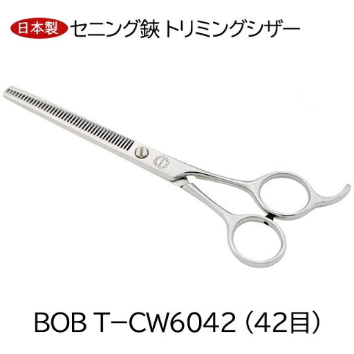 菊王冠 日本製 スキバサミ セニング鋏 42目 トリミングシザー 全長156mm 仕上鋏 カーブはさみ 理美容師 送料無料 菊王冠 日本製 スキバサミ セニング鋏 42目 トリミングシザー 全長156mm 仕上鋏 カーブはさみ 理美容師 送料無料