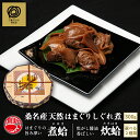 桑名産はまぐり しぐれ煮 300g 曲げ物(木箱)入 【国産 蛤 保存料・化学調味料 無添加】 桑名産蛤しぐれ煮 蛤 煮はまぐり 貝新商店