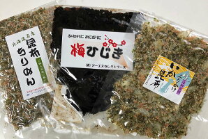 生ふりかけ3品セット送料無料ふりかけ梅ひじき昆布ちりめんいか昆布生ふりかけおにぎりぽっきり海藻