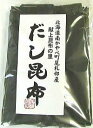 南茅部産「白口浜真昆布・二等」150