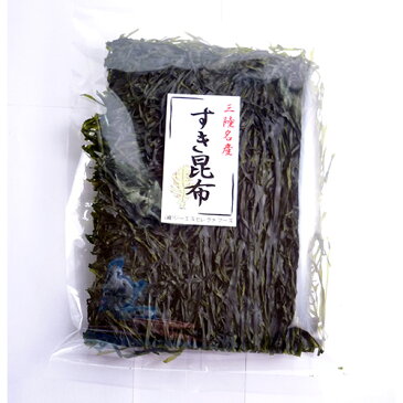 三陸名産「すき昆布・一等」(1000円ポッキリ) 送料無料 ぽっきり 無添加食品 すき昆布 漉き昆布 ダイエット 低カロリー ミネラル 海藻サラダ 煮物 海藻