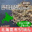 【送料無料】北海昆布ちりめん3袋入りを2セット(まとめ買い) 送料無料 ふりかけ 昆布 ちりめん 生ふりかけ おにぎり ぽっきり海藻