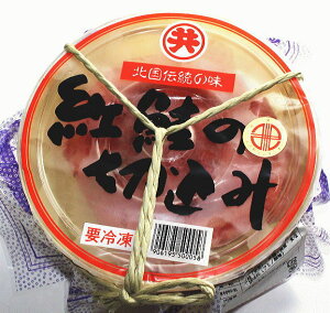 紅鮭切り込み500g （樽入り）紅鮭 おつまみ 珍味